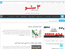Tablet Screenshot of 3seo.ir